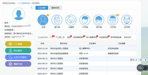 深圳社康與醫(yī)院聯(lián)網(wǎng) 以計算機系統(tǒng)服務(wù)賦能居民健康新生活