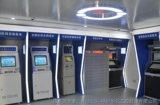 從“等候辦”到“隨時辦” 華北工控攜手深圳，以計算機系統(tǒng)服務(wù)賦能政務(wù)服務(wù)新體系