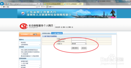 深圳少兒醫(yī)?？ń壎ù笕松绫Ｙ~戶操作指南