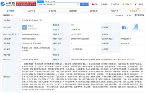 天貓深圳布局再落子 昊超電子商務(wù)公司成立，加碼計(jì)算機(jī)系統(tǒng)服務(wù)